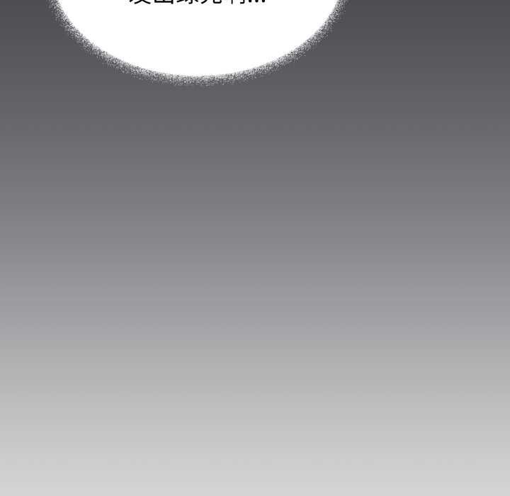 缺德邻居难相处第55話