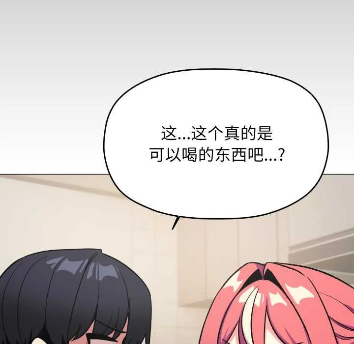 缺德邻居难相处-第55話 - 图片 69