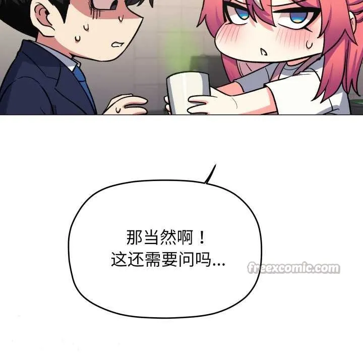 缺德邻居难相处-第55話 - 图片 70