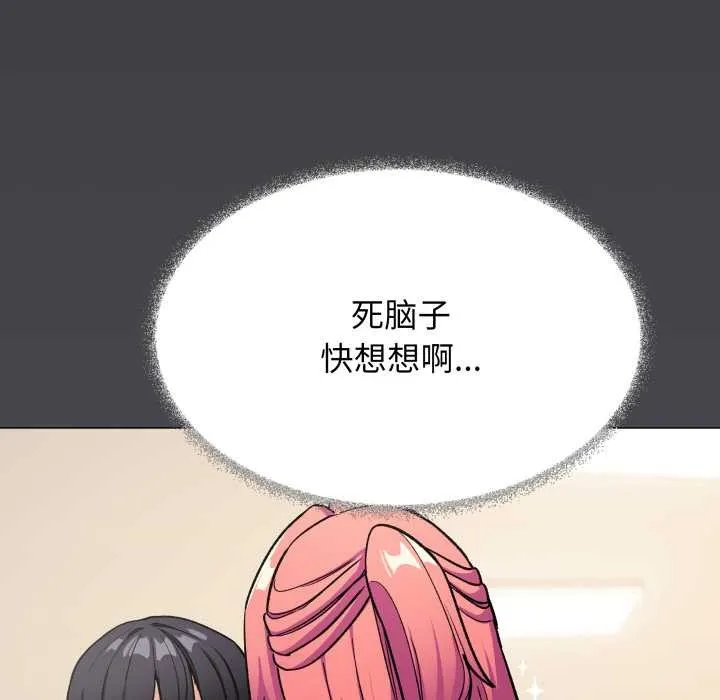 缺德邻居难相处第55話