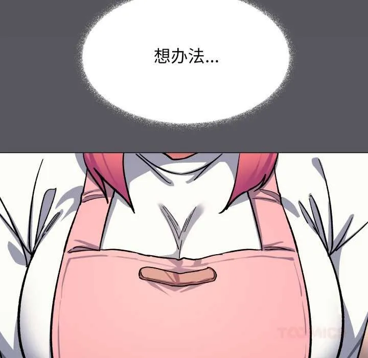缺德邻居难相处第55話
