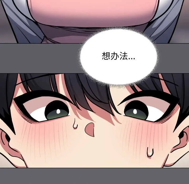 缺德邻居难相处-第55話 - 图片 89
