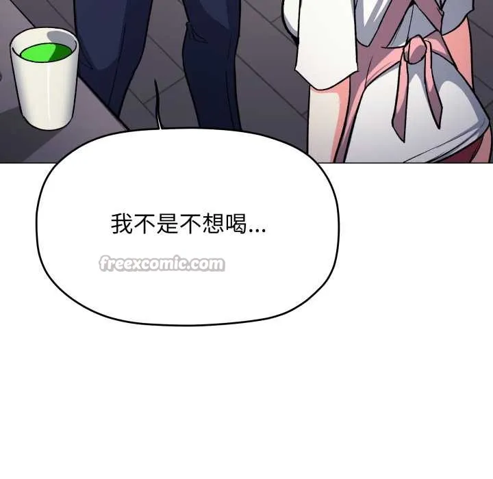 缺德邻居难相处-第55話 - 图片 98