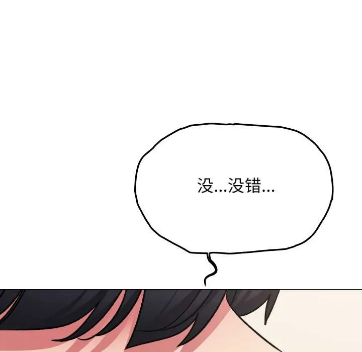 缺德邻居难相处-第55話 - 图片 99