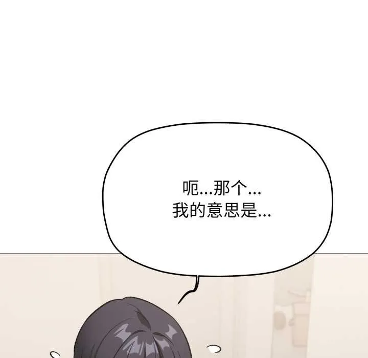 缺德邻居难相处-第55話 - 图片 96