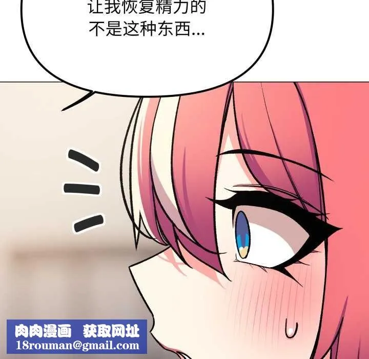 缺德邻居难相处-第55話 - 图片 102