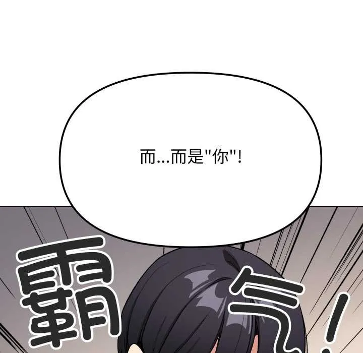 缺德邻居难相处-第55話 - 图片 104
