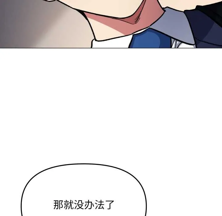 缺德邻居难相处-第55話 - 图片 121