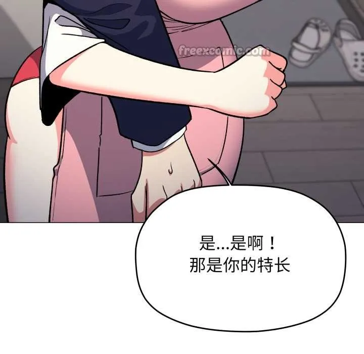 缺德邻居难相处-第55話 - 图片 126