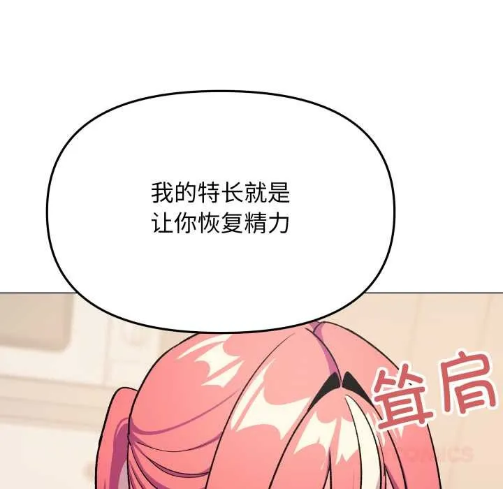 缺德邻居难相处-第55話 - 图片 124