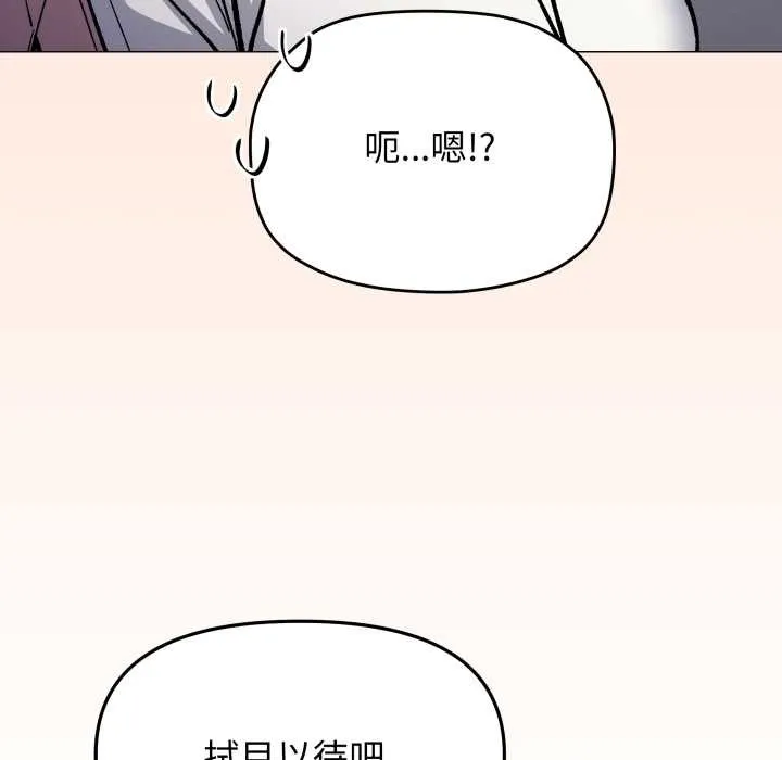 缺德邻居难相处-第55話 - 图片 132