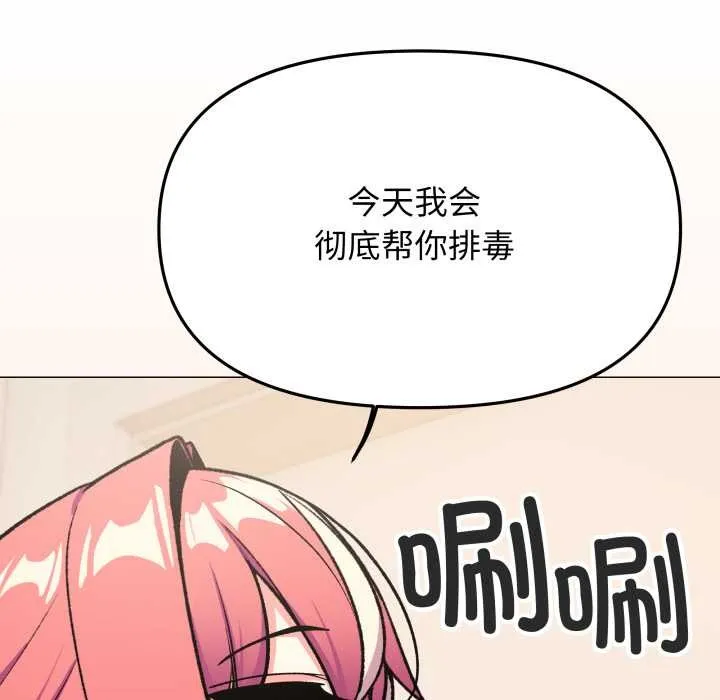 缺德邻居难相处第55話