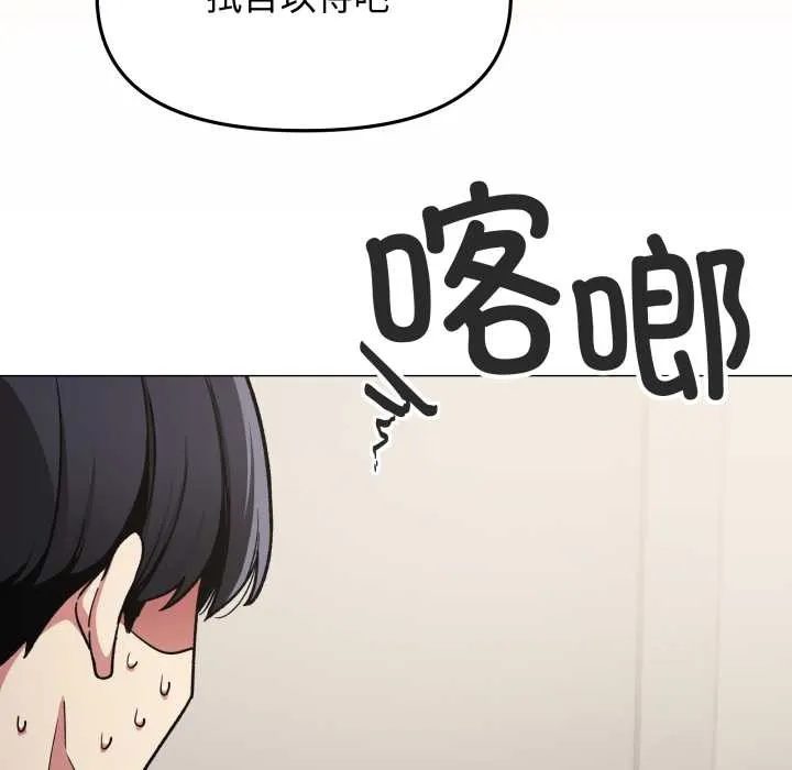 缺德邻居难相处-第55話 - 图片 133