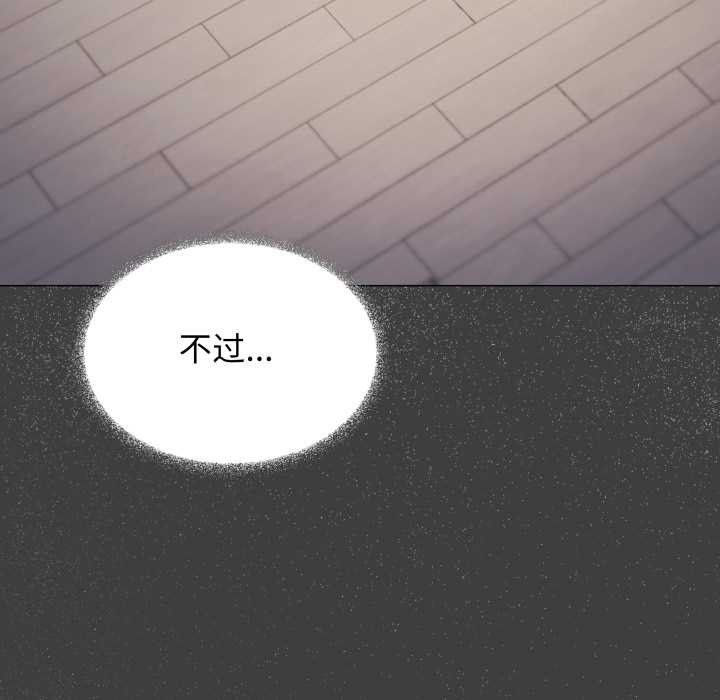 缺德邻居难相处第55話