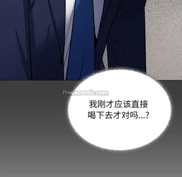 缺德邻居难相处第55話