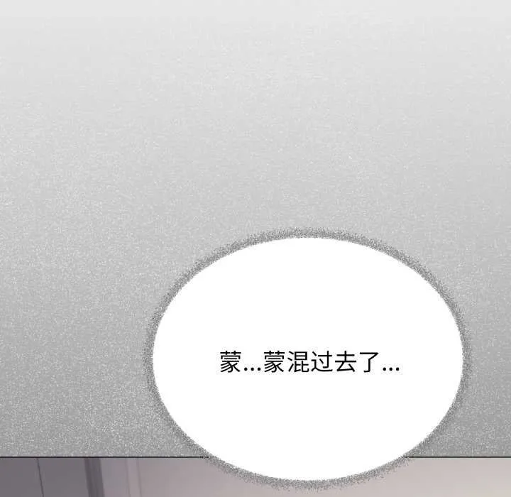 缺德邻居难相处-第55話 - 图片 135