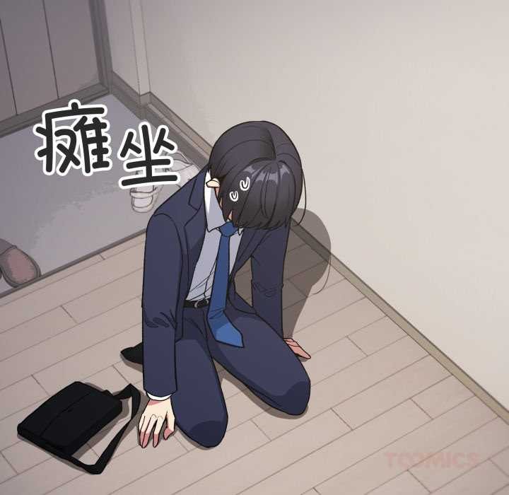 缺德邻居难相处第55話