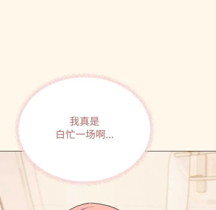 缺德邻居难相处-第55話 - 图片 147