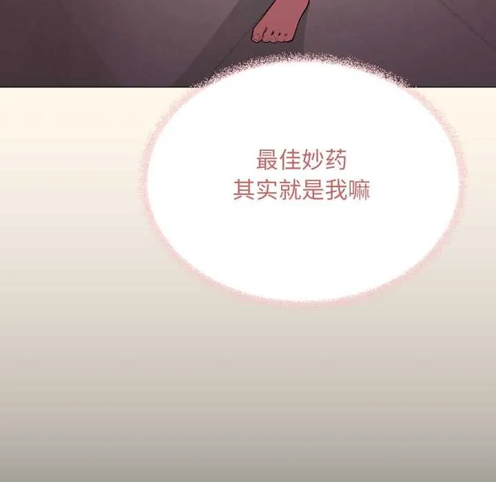 缺德邻居难相处-第55話 - 图片 150