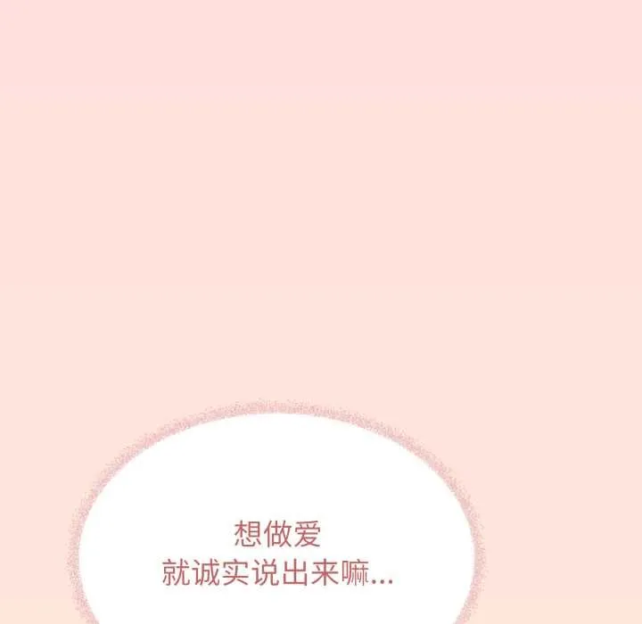 缺德邻居难相处第55話