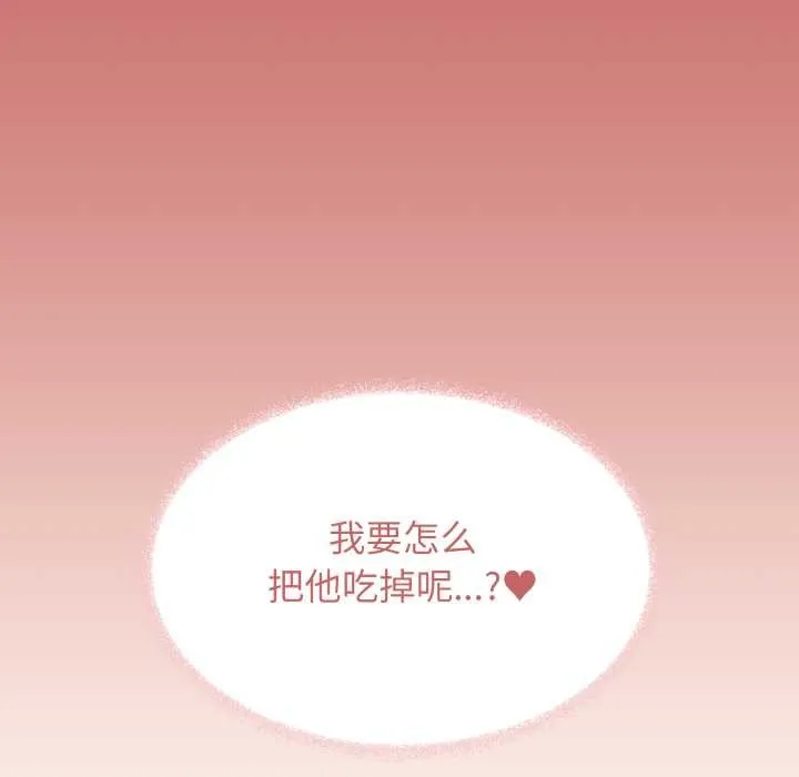 缺德邻居难相处-第55話 - 图片 176