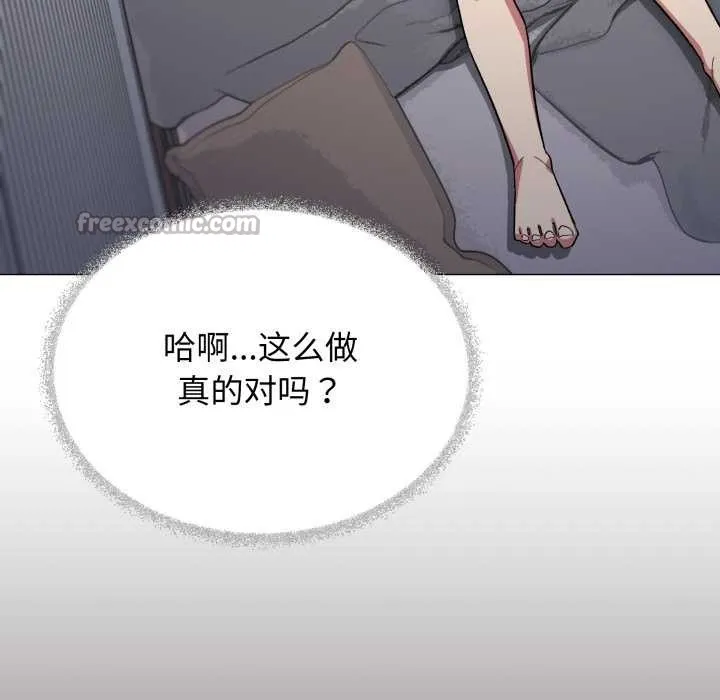 缺德邻居难相处-第55話 - 图片 182