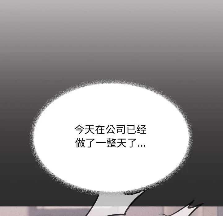 缺德邻居难相处第55話