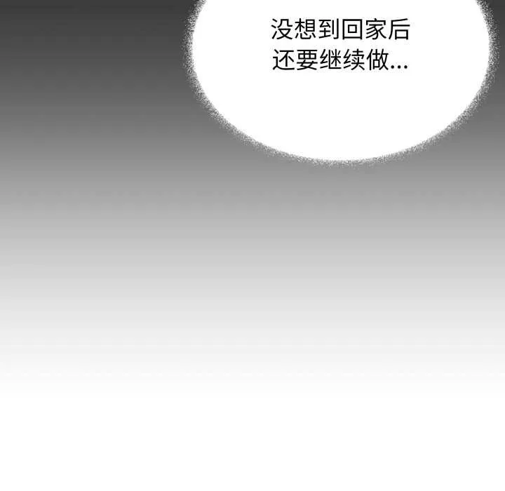 缺德邻居难相处-第55話 - 图片 186