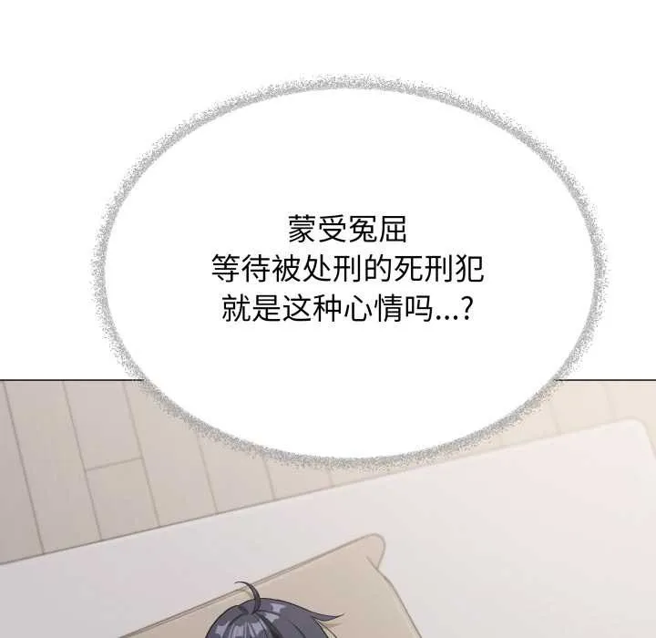 缺德邻居难相处-第55話 - 图片 180
