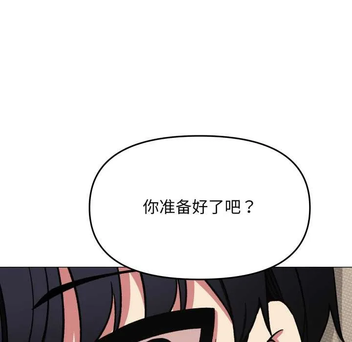 缺德邻居难相处-第55話 - 图片 192