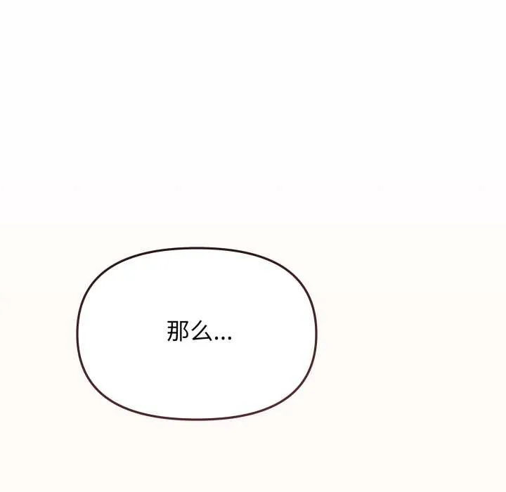 缺德邻居难相处-第55話 - 图片 194
