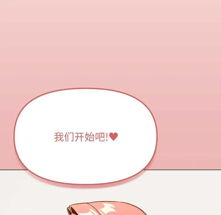 缺德邻居难相处第55話