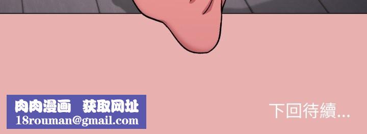 缺德邻居难相处第55話