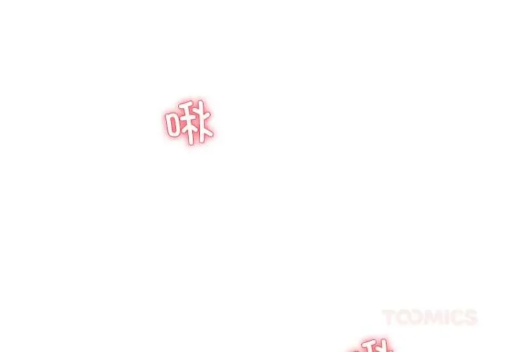 后宫之王-第56話 - 图片 3