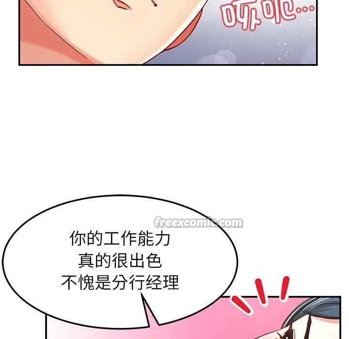 后宫之王第56話