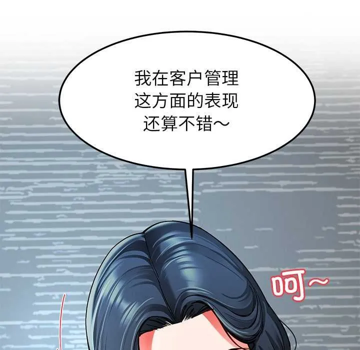 后宫之王-第56話 - 图片 16