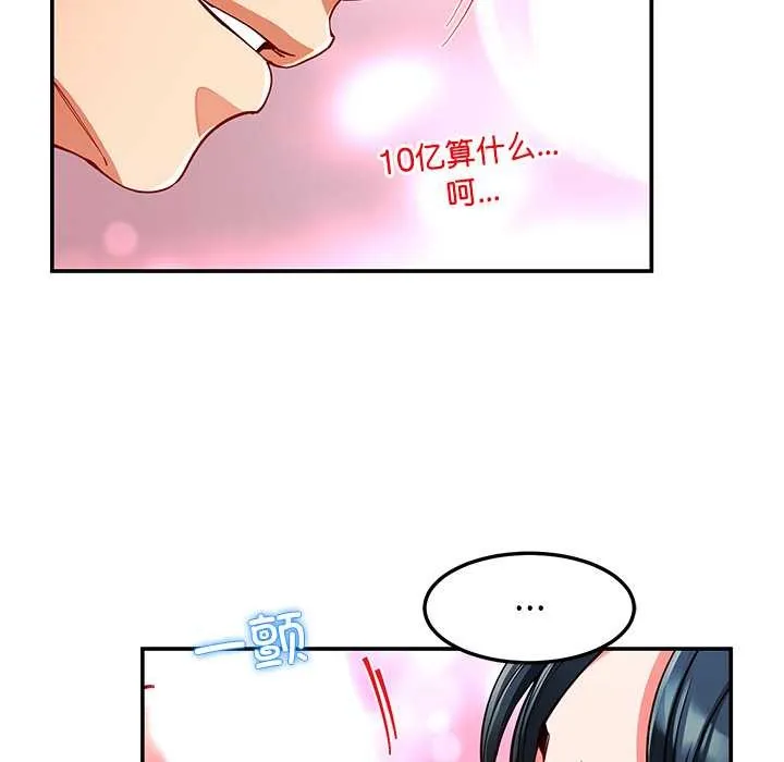 后宫之王第56話