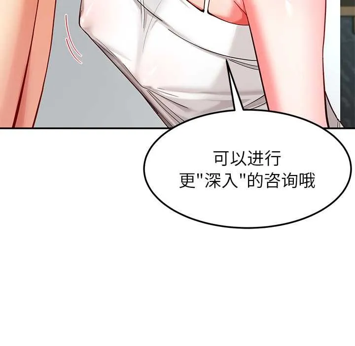 后宫之王-第56話 - 图片 20
