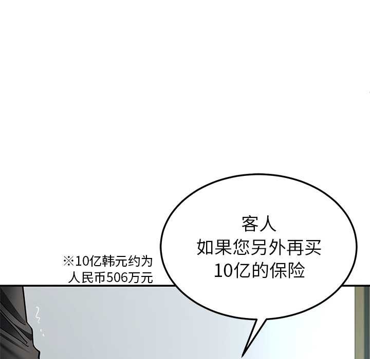 后宫之王第56話