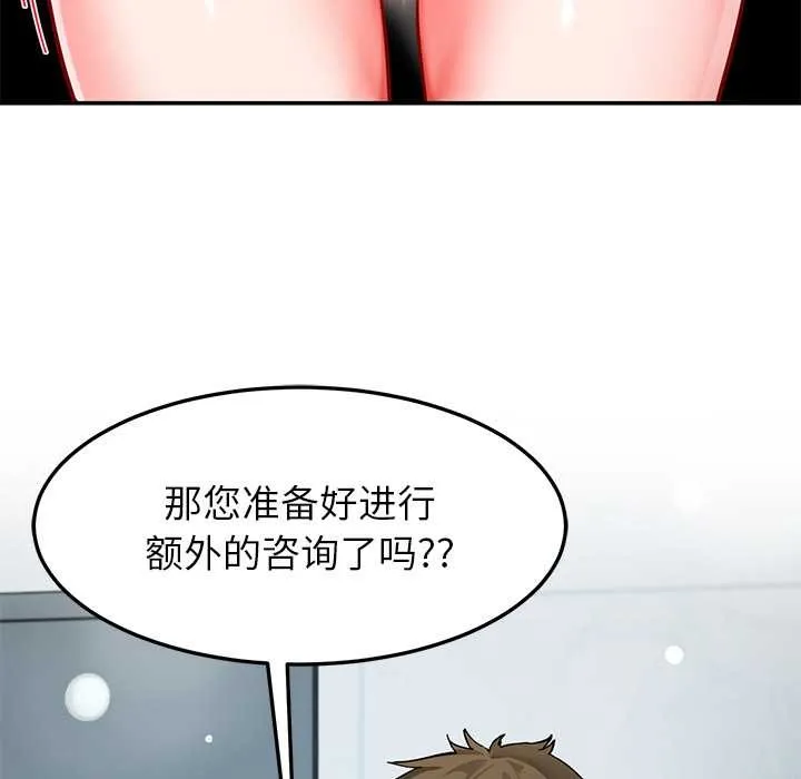 后宫之王-第56話 - 图片 37