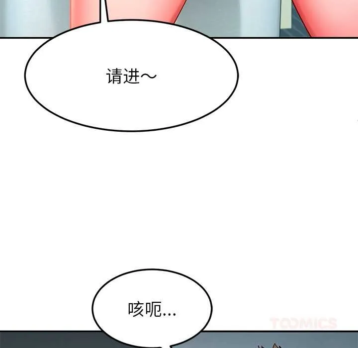 后宫之王-第56話 - 图片 48