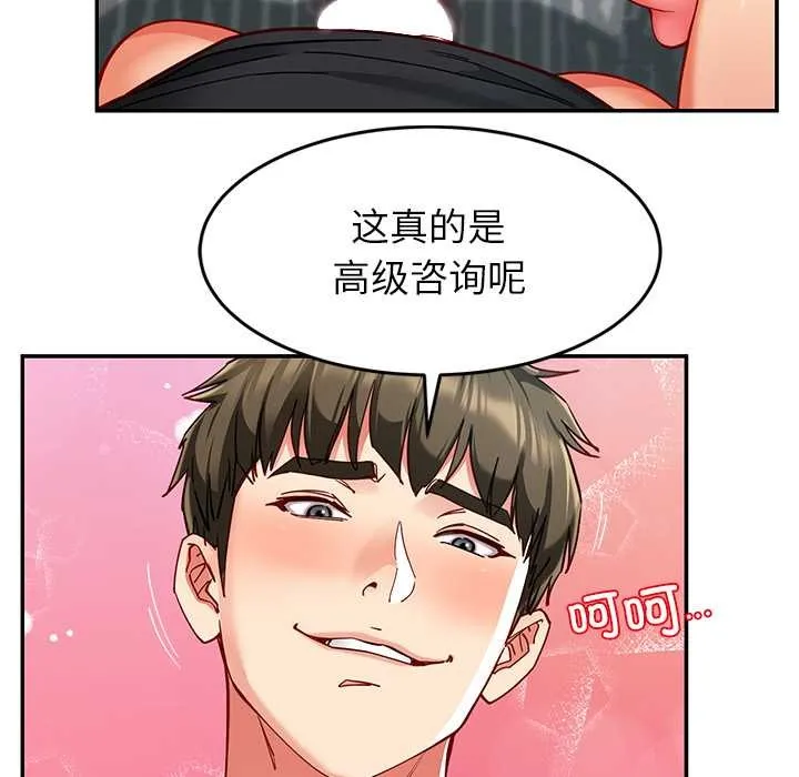 后宫之王-第56話 - 图片 53
