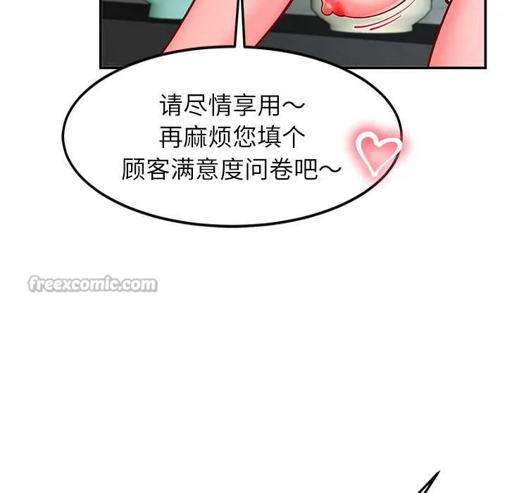 后宫之王第56話