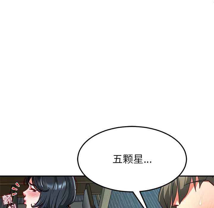 后宫之王第56話