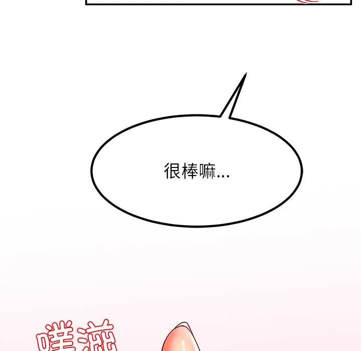 后宫之王第56話
