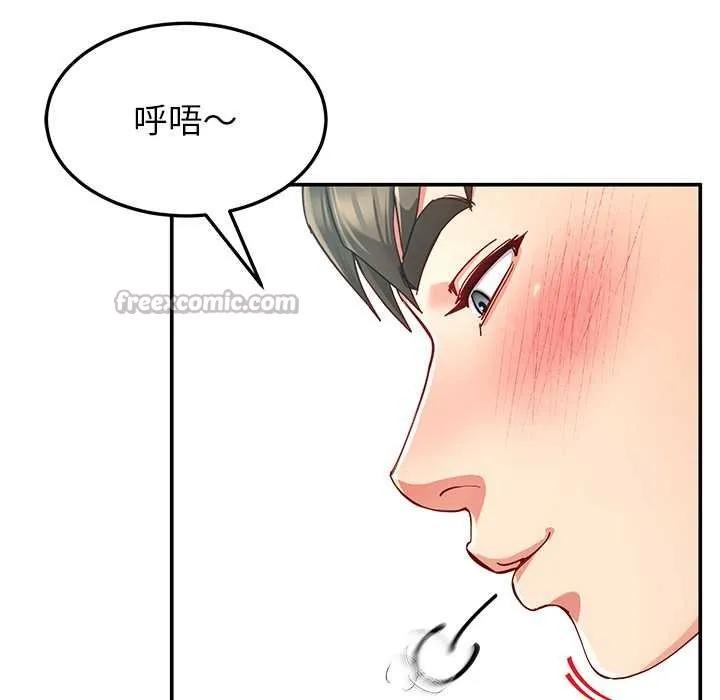 后宫之王-第56話 - 图片 70
