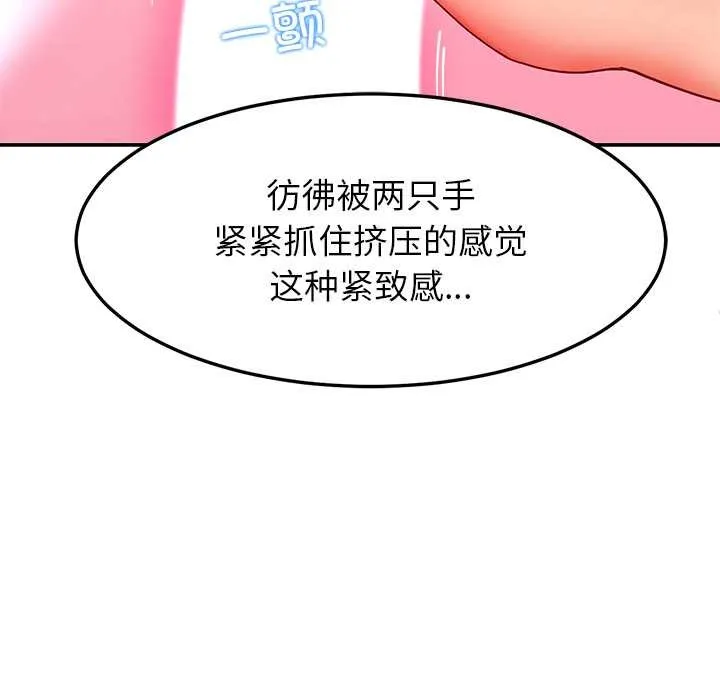 后宫之王-第56話 - 图片 73