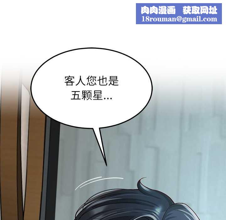 后宫之王第56話