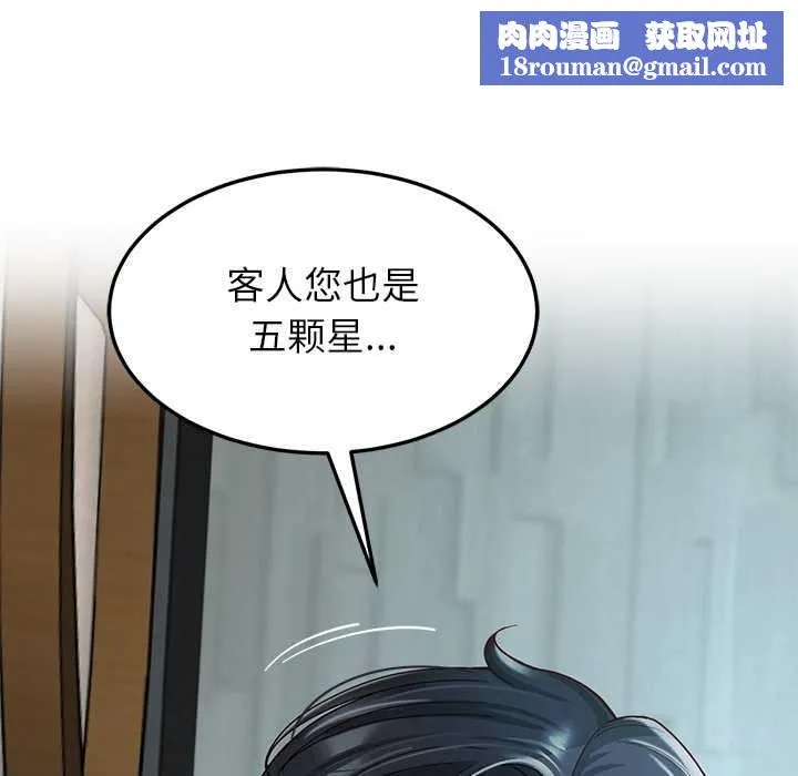 后宫之王-第56話 - 图片 76