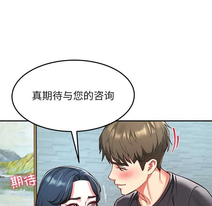 后宫之王-第56話 - 图片 80